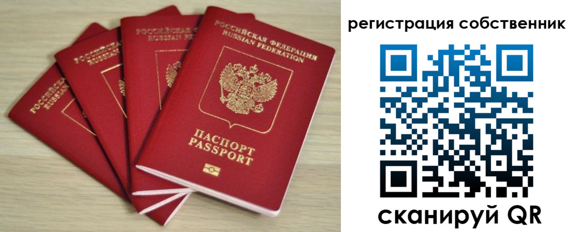 прописка регистрация в Орловской области
