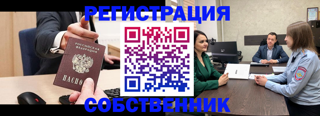 временная регистрация гарантия в Орловской области