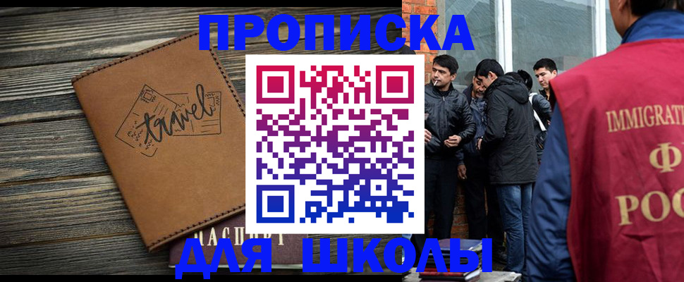 временная регистрация в Орловской области