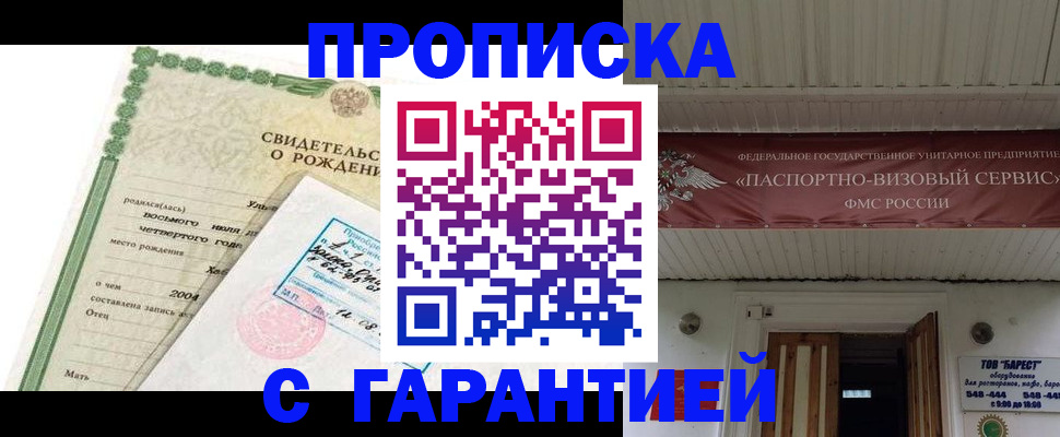 временная регистрация законно в Орловской области